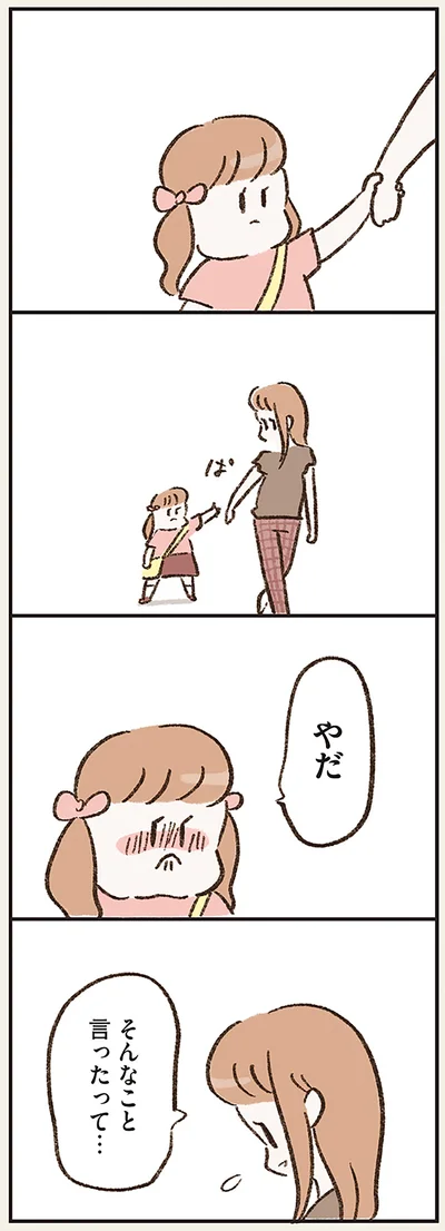 そんなこと言ったって…