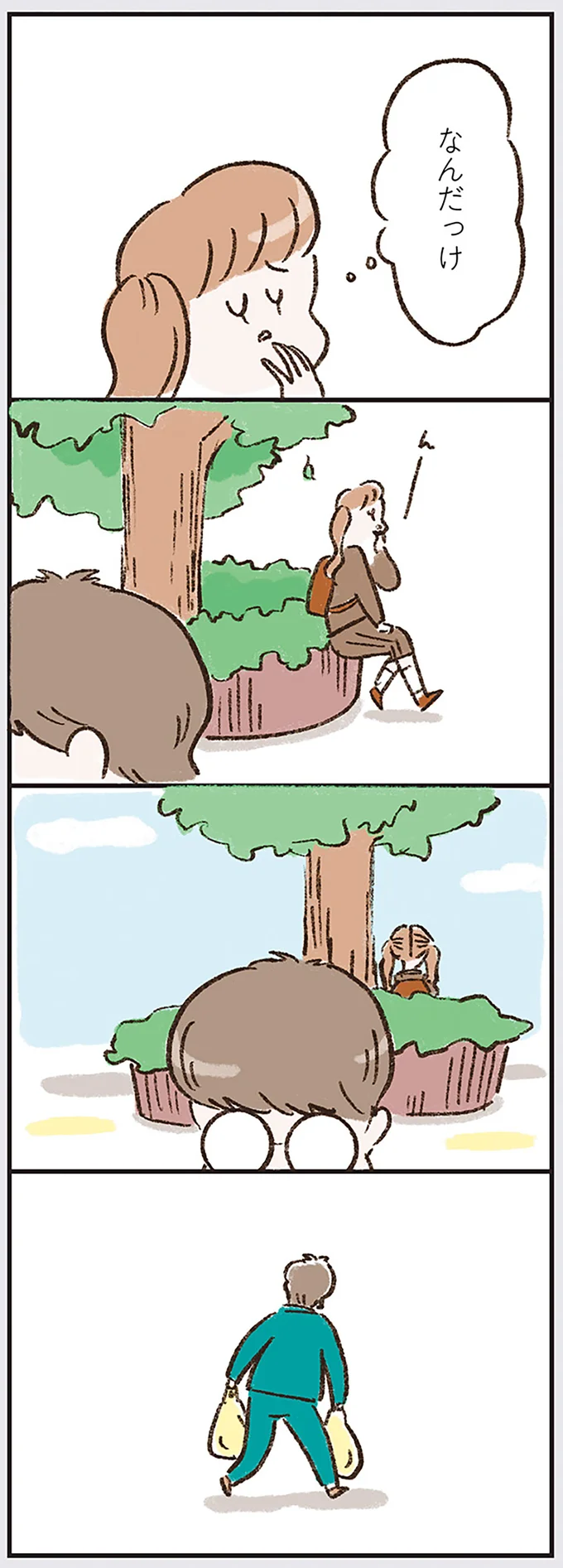 なんだっけ