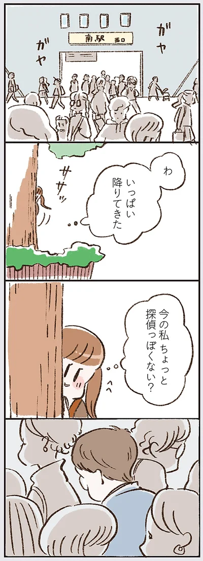今の私　ちょっと探偵っぽくない？