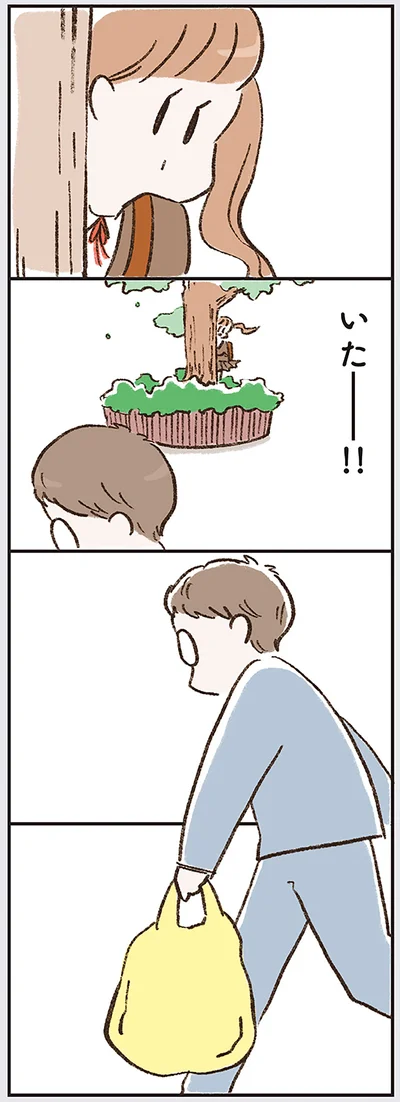 いたー！！