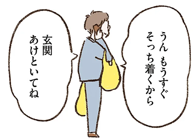 「もうすぐ着くから」優しい声で電話する父。その相手は母ではなく…／わたしは家族がわからない（18）