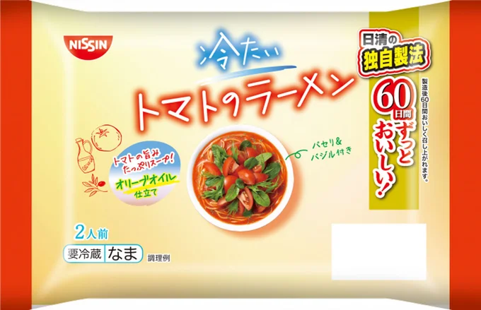 「冷たいトマトのラーメン」