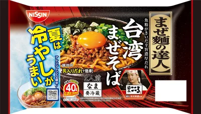 「まぜ麺の達人 台湾まぜそば」