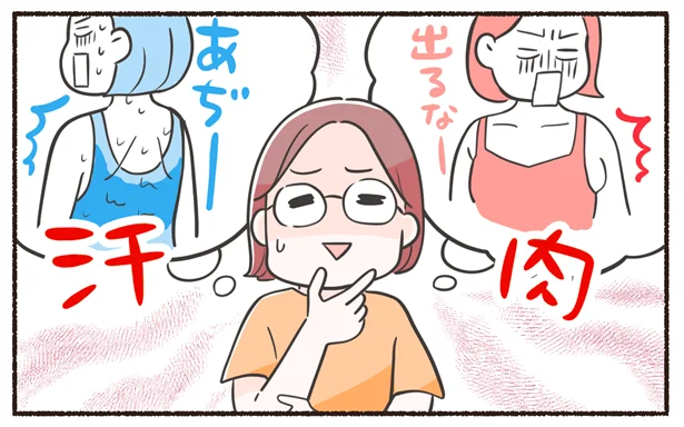 インナー選びにモヤモヤ