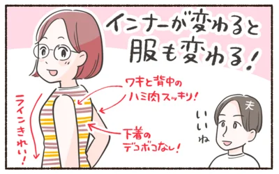 自信をもって着られそうです