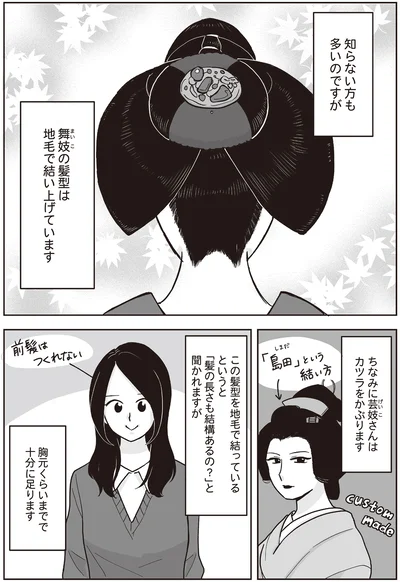 知らない方も多いのですが…