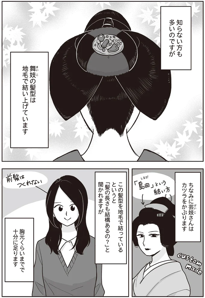 知らない方も多いのですが…