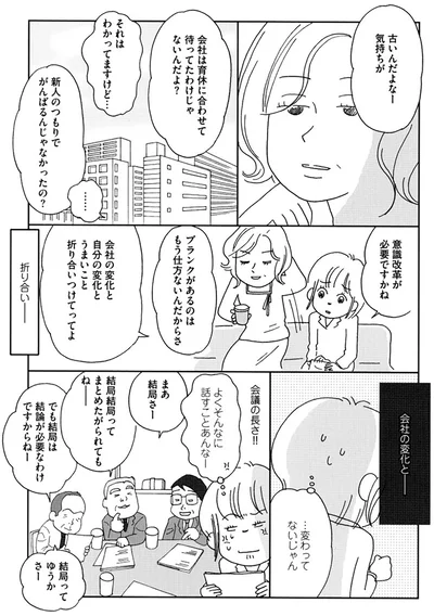 意識改革が必要ですかね