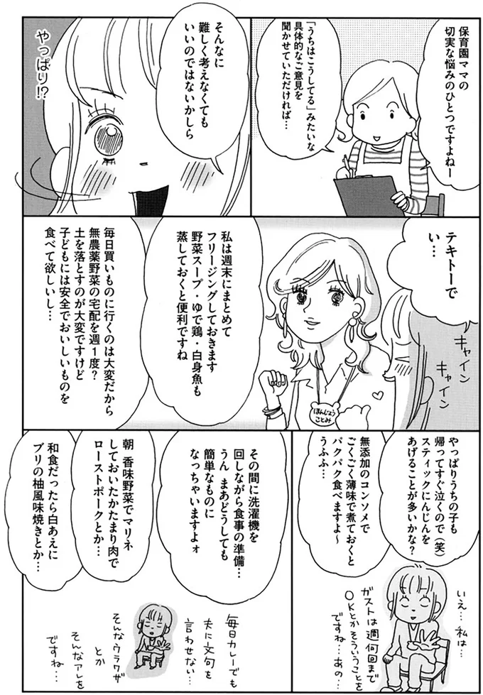 そんなに難しく考えなくてもいいのではないかしら