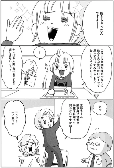 飽きちゃったんですよー
