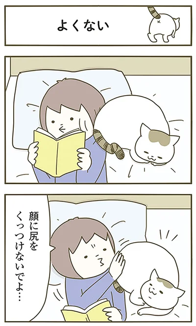 よくない