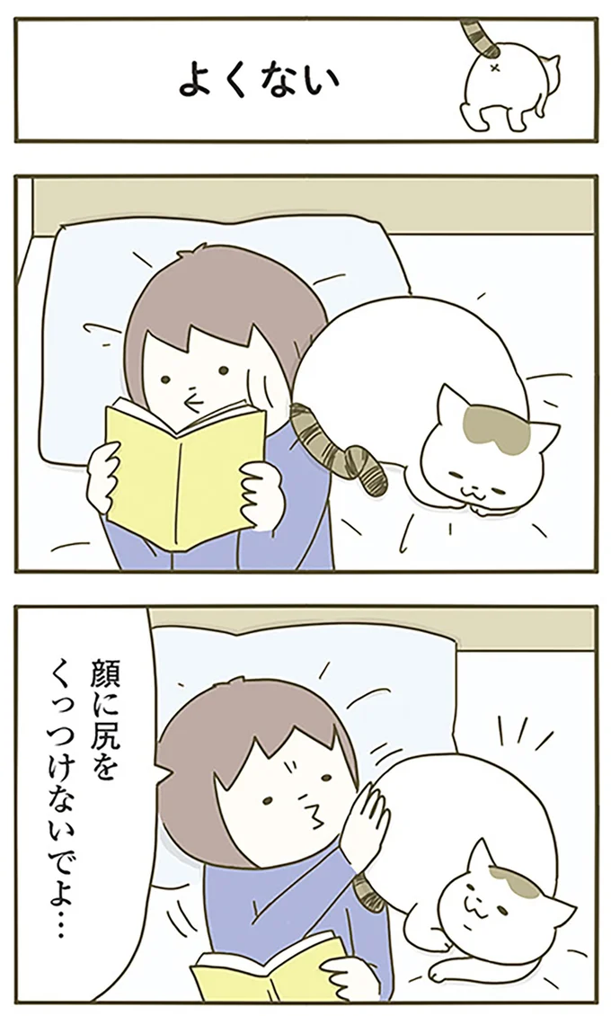 よくない