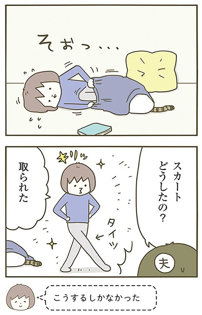 取られた