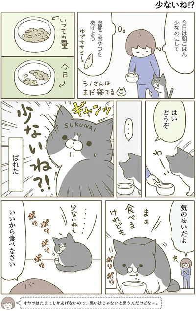 少ないね!?