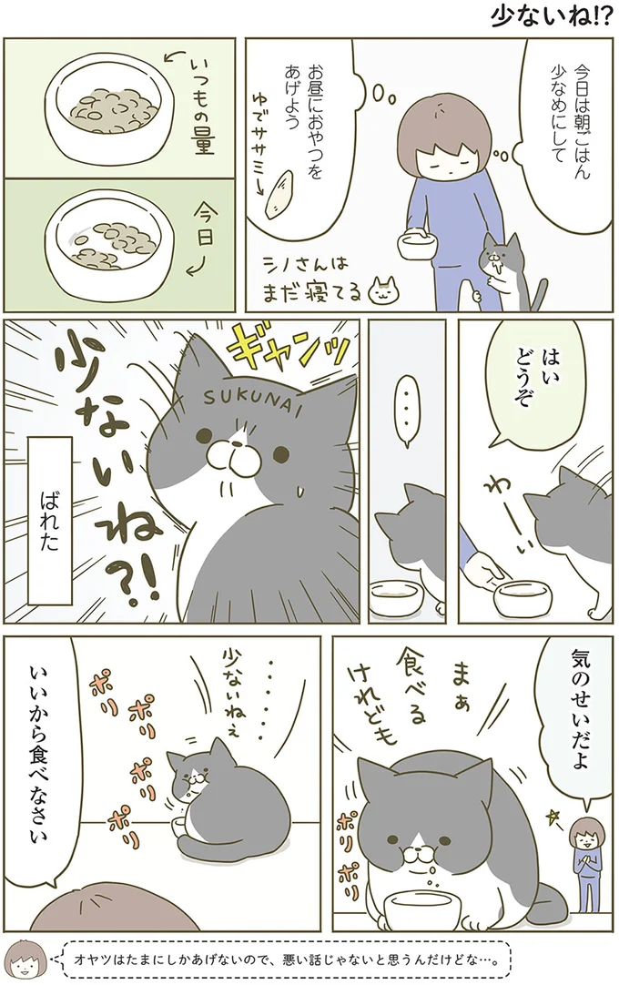 少ないね!?