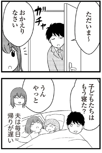 ただいま～