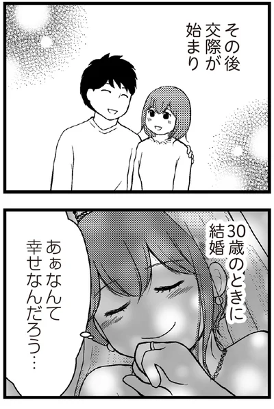 ああなんて幸せなんだろう...