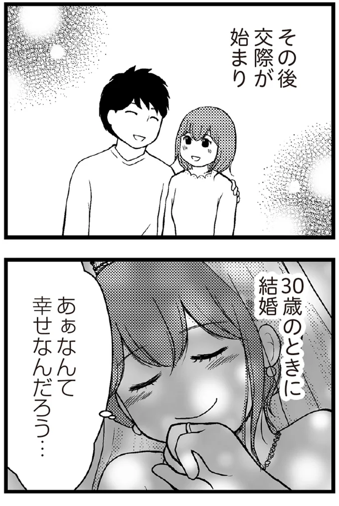ああなんて幸せなんだろう...