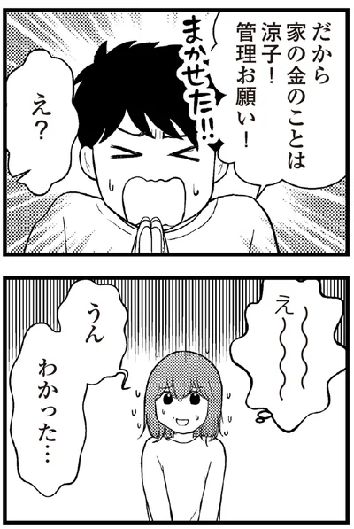 うん、わかった...