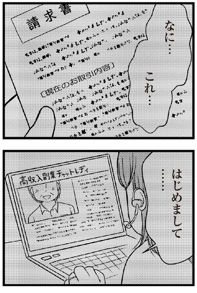 なに...これ...