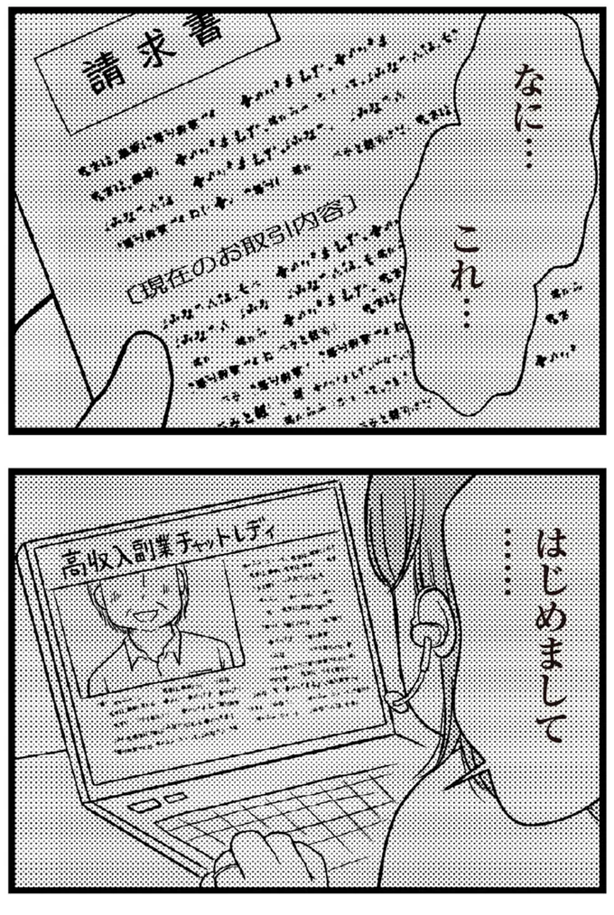 なに...これ...