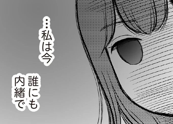 30歳で結婚、幸せだと思っていた。あらゆる重荷がのしかかって起きた悲劇