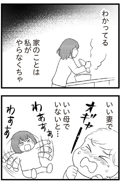  『夫に内緒で借金300万』より