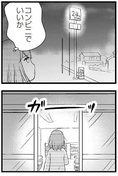   『夫に内緒で借金300万』より