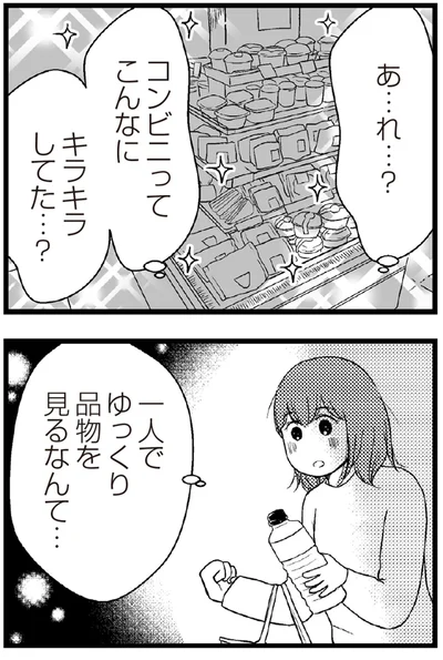   『夫に内緒で借金300万』より