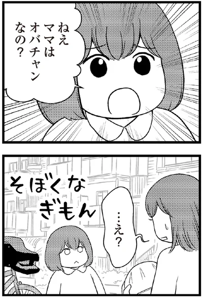   『夫に内緒で借金300万』より