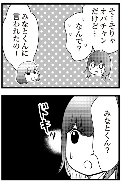   『夫に内緒で借金300万』より