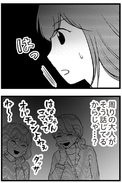   『夫に内緒で借金300万』より