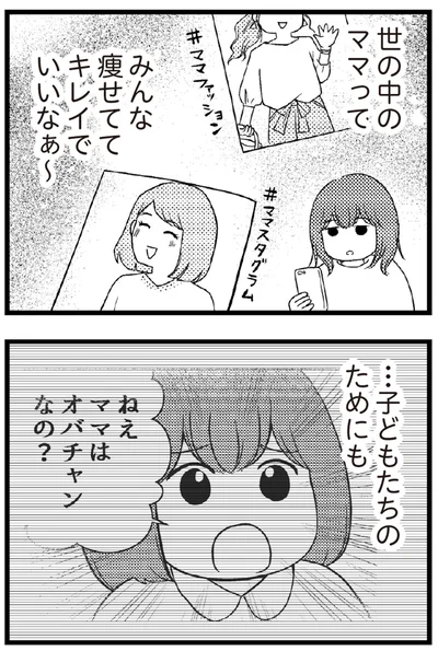   『夫に内緒で借金300万』より