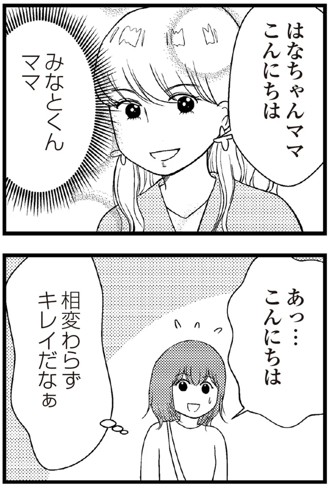   『夫に内緒で借金300万』より