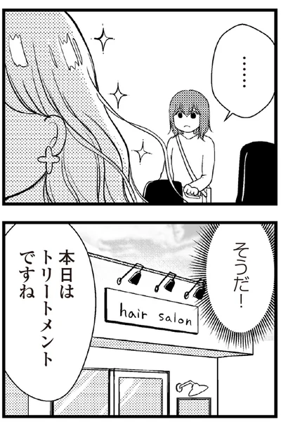   『夫に内緒で借金300万』より