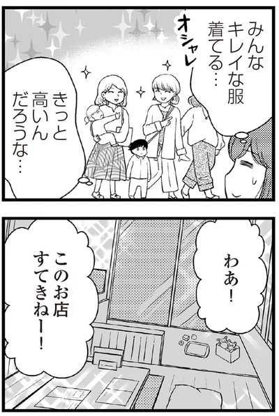   『夫に内緒で借金300万』より