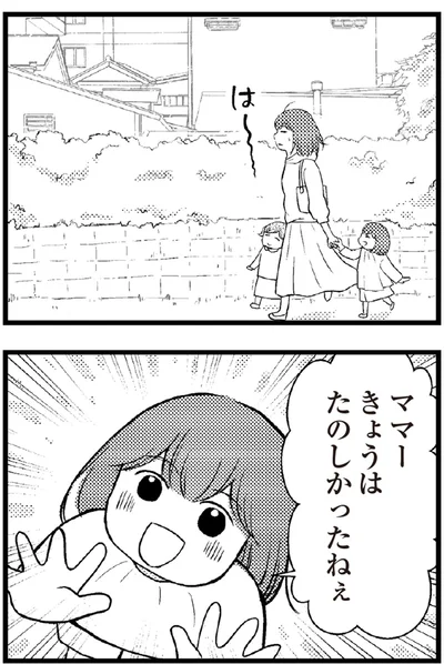   『夫に内緒で借金300万』より
