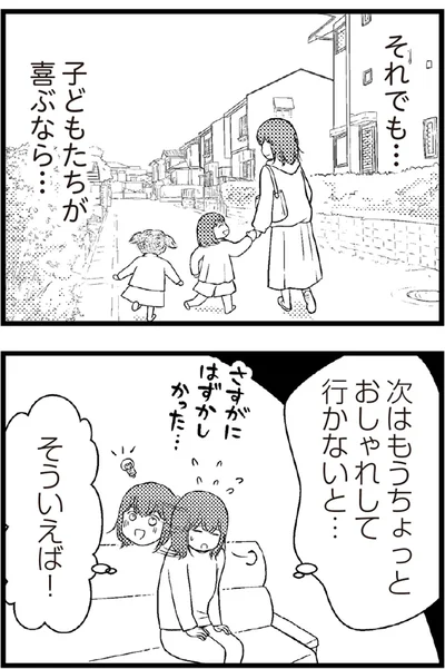   『夫に内緒で借金300万』より