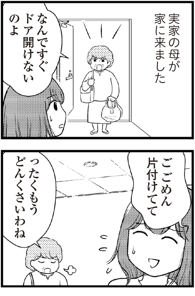   『夫に内緒で借金300万』より