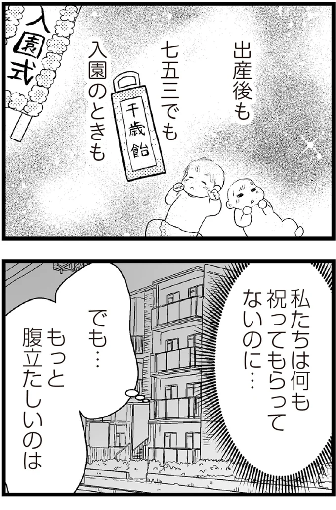   『夫に内緒で借金300万』より
