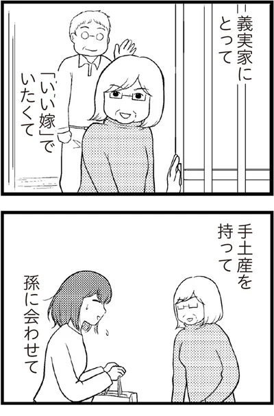   『夫に内緒で借金300万』より