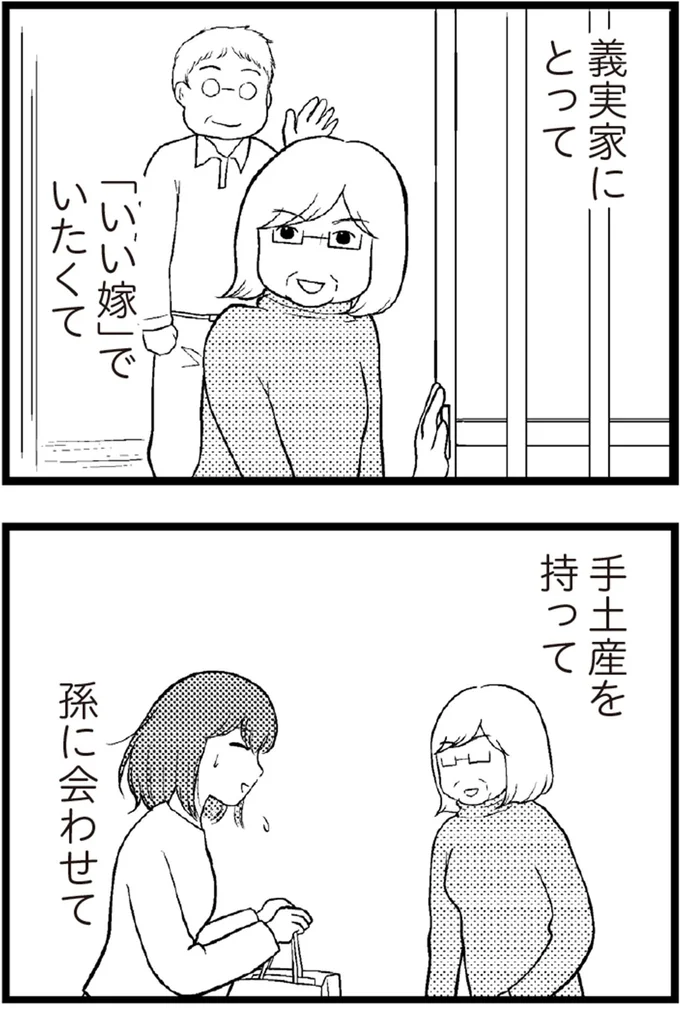   『夫に内緒で借金300万』より
