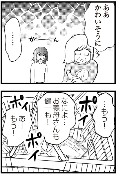   『夫に内緒で借金300万』より
