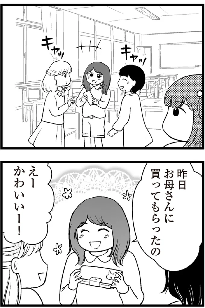   『夫に内緒で借金300万』より