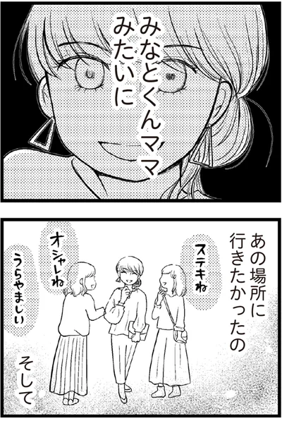   『夫に内緒で借金300万』より