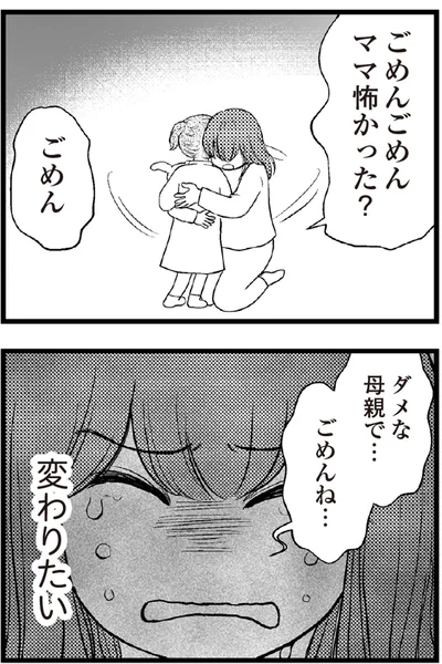   『夫に内緒で借金300万』より