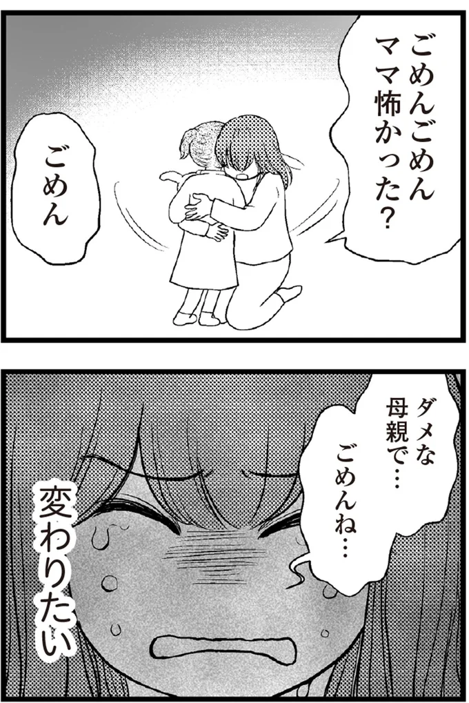   『夫に内緒で借金300万』より