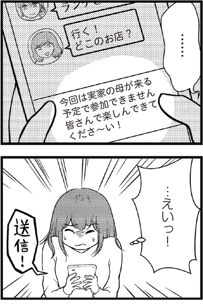   『夫に内緒で借金300万』より