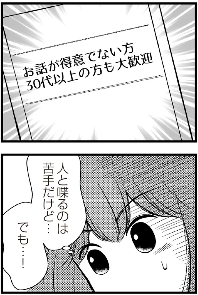   『夫に内緒で借金300万』より