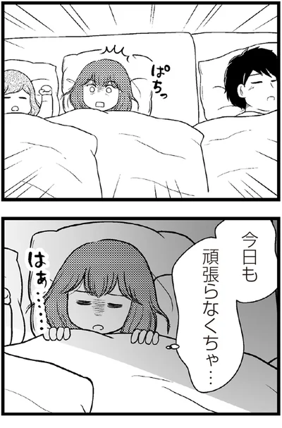   『夫に内緒で借金300万』より
